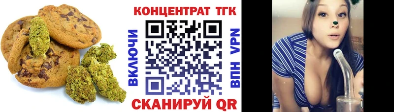 Печенье с ТГК конопля  Макушино 
