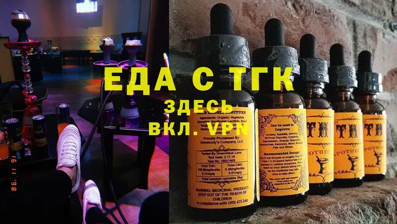 Еда ТГК марихуана  продажа наркотиков  kraken ссылки  Макушино 