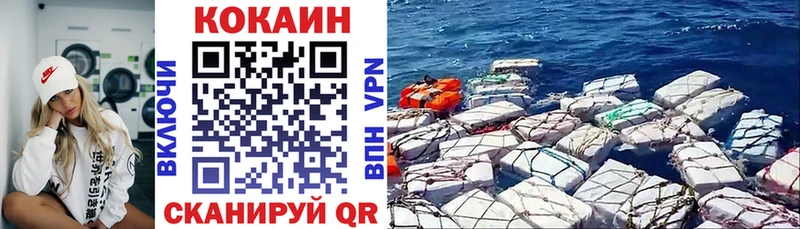 цена наркотик  OMG   COCAIN Колумбийский  Макушино 