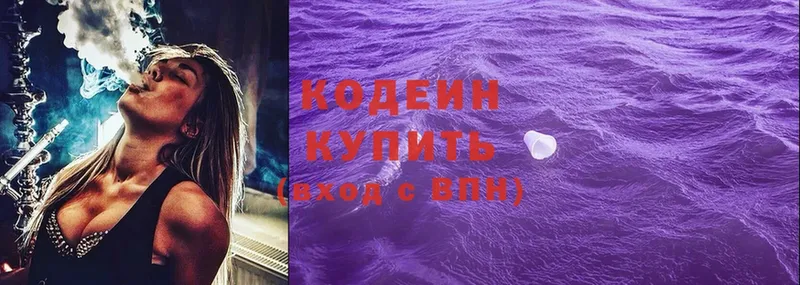 Codein Purple Drank  где можно купить наркотик  Макушино 