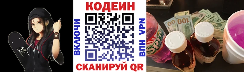 mega как войти  Макушино  Кодеиновый сироп Lean Purple Drank 