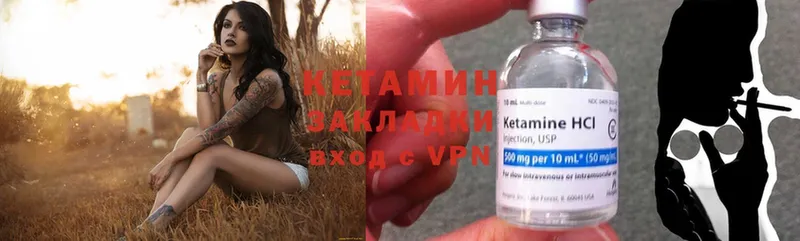 МЕГА tor  Макушино  КЕТАМИН ketamine 