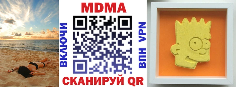 продажа наркотиков  Макушино  MDMA VHQ 