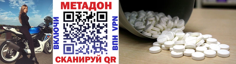 МЕТАДОН methadone  Макушино 
