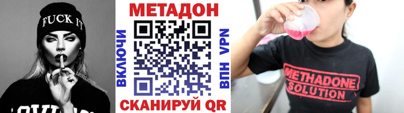 МЕТАДОН мёд Макушино