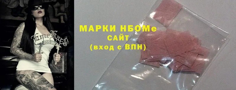 где купить   Макушино  Марки NBOMe 1,8мг 